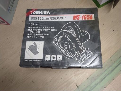 極上美品 東芝 電動丸ノコ 電動 ノコギリ