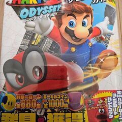 【ネット決済】super mario odyssey ザ･コンプ...