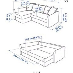 ikeaソファー　ホルムスンドいりませんか？