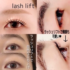 江ノ島eyelash.202【マツエク/ラッシュリフト/眉Wax】 - 美容