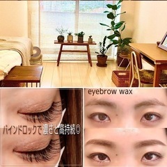 江ノ島eyelash.202【マツエク/ラッシュリフト/眉Wax】 - 地元のお店