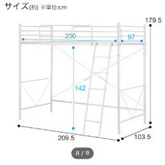 1台決定　ロフトベッド x 2台(ニトリ)