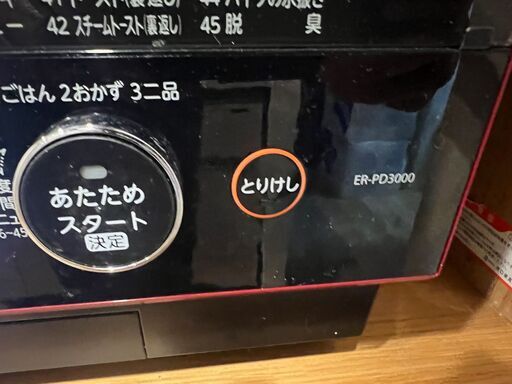中古電子レンジ
