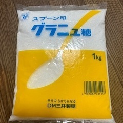 ［新品未開封］スプーン印/グラニュー糖