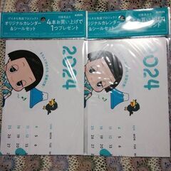 チコちゃん オリジナルカレンダー&シールセット　２セット