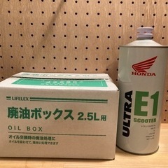 ホンダ純正 4サイクル エンジンオイル ULTRA E1 &廃油...