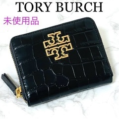 【未使用品】TORY BURCH トリーバーチ 二つ折り財布 ブリテン