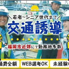 大手企業の現場多数で安定の仕事量！入社祝金5万円！未経験OK！オ...