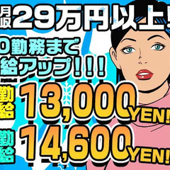 ≪即日面接も可！≫日給13000円～！30勤務まで日給3000円アップ！日・週払い◎シフト自由☆ 株式会社ティー・オー・エー 池袋本部[1001] 池袋の画像