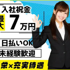 ≪商業施設/元住吉駅≫勤務は日曜のみ！Wワーク・副業に最適♪案内...