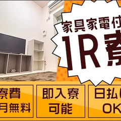 今なら面接交通費＜5,000円＞髪色髪型ピアスOK／シフトは毎週...