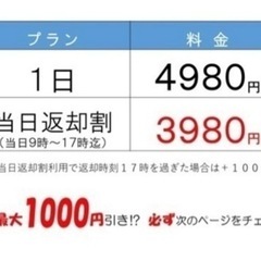 福岡　博多　カーシェア　受渡場所自由！レンタカーより便利で安い！フリード7人乗り！ - 貸したい