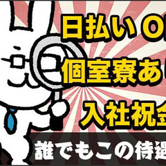 ≪ショッピングモール/栄駅≫入社祝金最大10万円！マイカー通勤O...