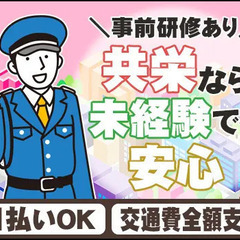 ≪交通警備/仙台市≫未経験者さん歓迎♪入社祝金最大7万円支給！日...