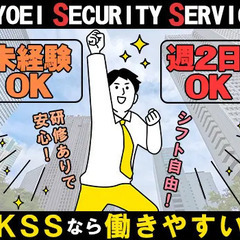 ≪交通警備/上山市≫未経験者さん歓迎♪入社祝金最大7万円支給！日...