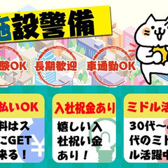 ≪ショッピングセンター/富士市≫入社祝金最大10万円！週2日から...