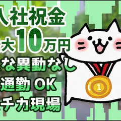 ≪テナントビル/掛川市≫入社祝金最大10万円！週2日からの自由シ...