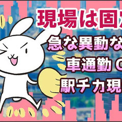 ≪工場/茅野市≫入社祝金最大10万円！週2日からの自由シフト！日払いあり 共栄セキュリティーサービス株式会社 甲府営業所 青柳 - 茅野市