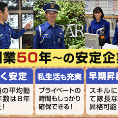 ＜物流センター警備スタッフ＞安定環境で仕事も私生活も充実！未経験スタート大歓迎 全国警備保障株式会社 本社 八千代緑が丘 - 八千代市