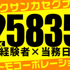 当務日給最大【25,835円】の病院施設警備！休憩や仮眠はしっか...