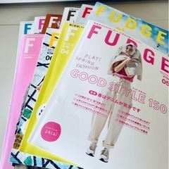 『FUDGE』10冊300円　2023年出版分　引き取りに来てくれる方