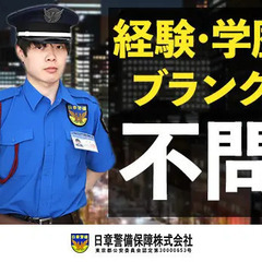 ≪国分寺≫大学キャンパス内での施設警備 日章警備保障株式会社 国分寺 − 東京都