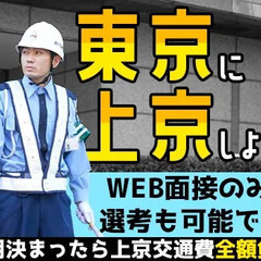 ★都内で住み込み★最短で研修初日から入寮可能！WEB面接／家具家...