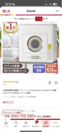 Panasonic洗濯乾燥機