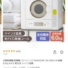 Panasonic洗濯乾燥機