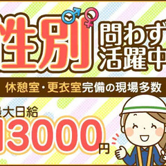 【無理なく週1～がっつり週5までOK】最高日給13000円♪日払...