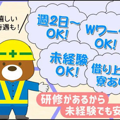 【電話工事現場での誘導業務】週5～6日勤務でガッツリ稼げる☆前払いOK！＼勤務地は多摩地区現場多数／ トーヨー企画株式会社 分倍河原 - 軽作業