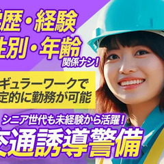 「安定した収入が欲しいなぁ…」そんなあなたにピッタリ！誰でも活躍...