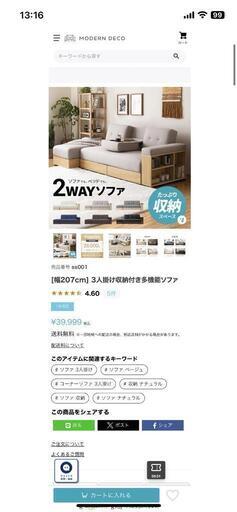 至急ソファーベッド美品