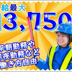 《面接時履歴書不要＆シニア採用率は…99％！》☆オープニングスタ...