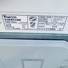 ⭐︎送料設置無料⭐︎限界価格挑戦！！新生活家電♬洗濯機/冷蔵庫♬34