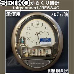 【未使用品】SEIKO/セイコー/からくり時計/壁掛け時計/fa...