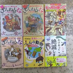 続、続々、もっと ざんねんないきもの事典３冊　など６冊の動物本