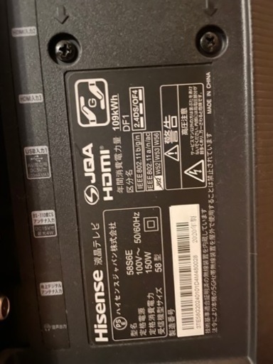 美品　58V型　4K内蔵液晶テレビ　58s6e