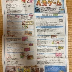 読売新聞版 人生ゲーム  トランプ