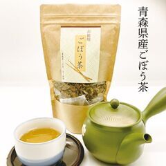 【ごぼう茶（お徳用）】青森県三沢産 ごぼう使用 120g