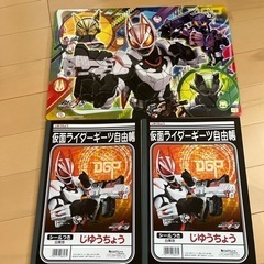 仮面ライダー70ピースパズル＆新品自由帳