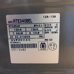 ⭐️リンナイ ガスコンロ⭐️ ⭐️RTE340BEL⭐️