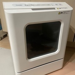 【ネット決済】サンコー　ラクアmini +給水バケツ　食洗機