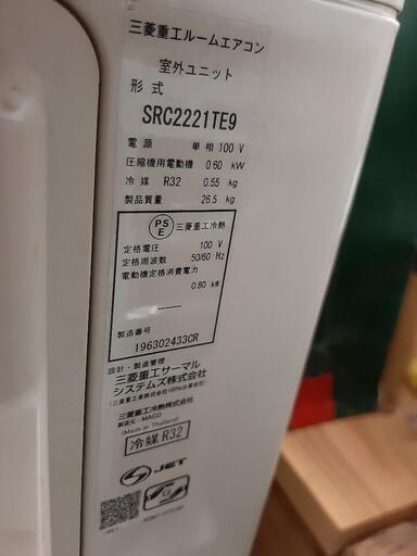 【引取先決まりました！】 エアコン 三菱 MITSUBISHI SRK2221TE9 2021年製 ⑥ お店までご来店をお待ちしております！ 引取先決まりました！】 エアコン 三菱 MITSUBISHI SRK2221TE9 2021年
