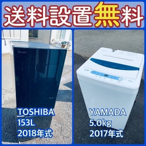 もってけドロボウ価格⭐️送料設置無料❗️冷蔵庫/洗濯機⭐️限界突破価格⭐️2点セット72