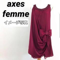 axes femme   ワインレッド ドレス  謝恩会や結婚式...