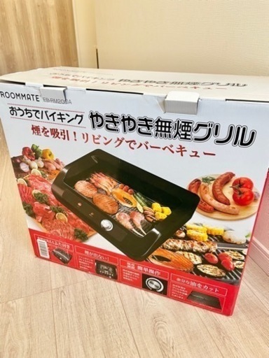 やきやき無煙グリル 5000円