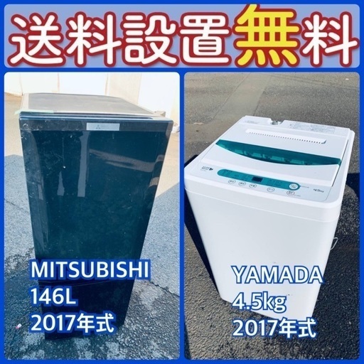 この価格はヤバい❗️しかも送料設置無料❗️冷蔵庫/洗濯機の⭐️大特価⭐️2点セット♪74
