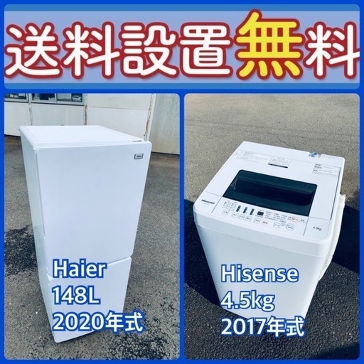 送料設置無料❗️⭐️赤字覚悟⭐️二度とない限界価格❗️冷蔵庫/洗濯機の超安セット♪75
