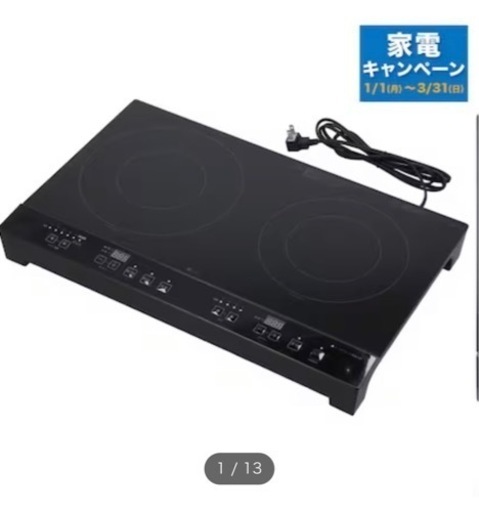 キッチン家電 640 NITORI 2口IHクッキングヒーター 台付き